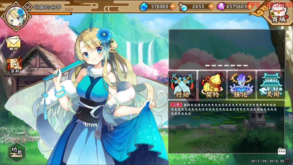 浮生妖绘卷手游3