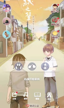 默之声小游戏1