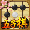 哥哥五子棋手机版