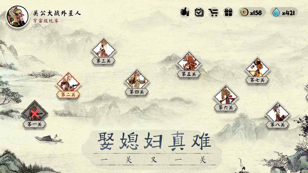 一起冲呀2