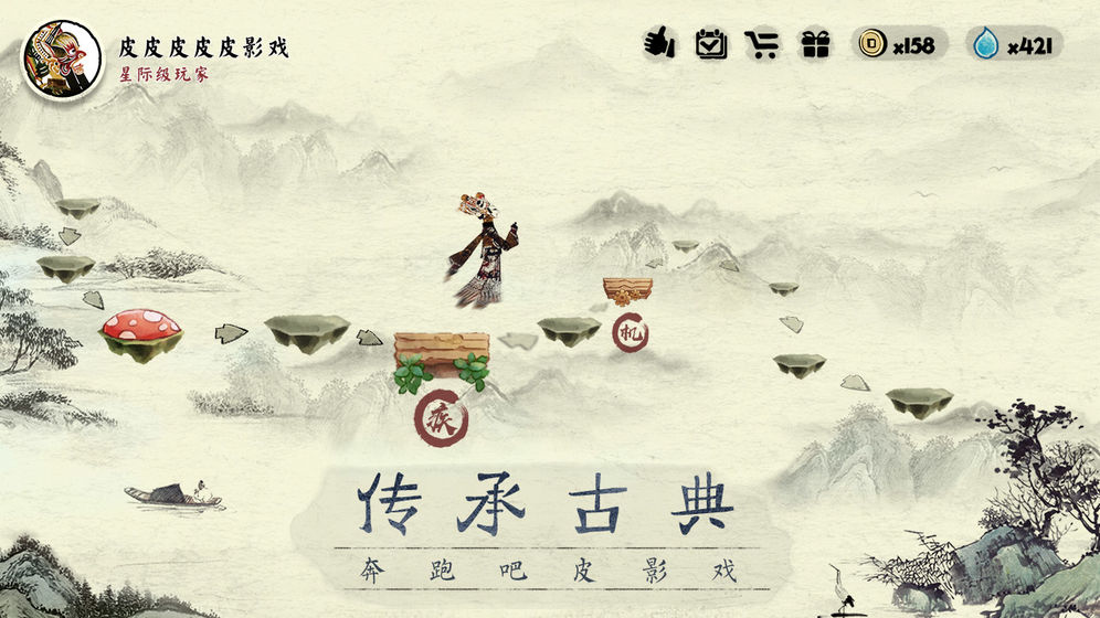 一起冲呀3