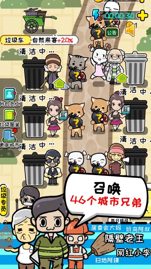 豆娃分垃圾战略版2