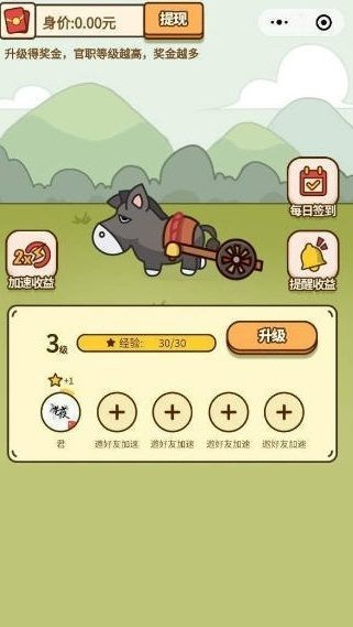 养马大亨红包版4