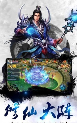 纵剑山河录手游3