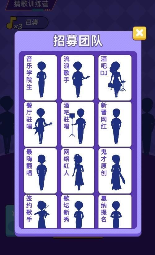 猜歌训练营红包福利版2