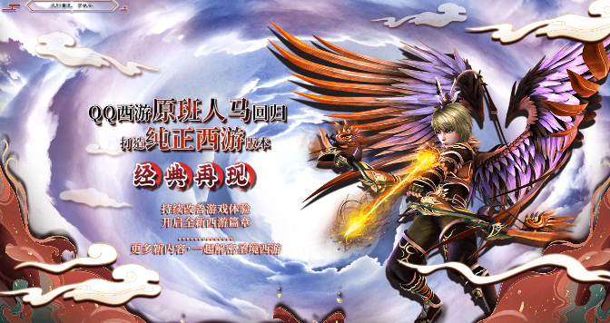 天命西游国际版1