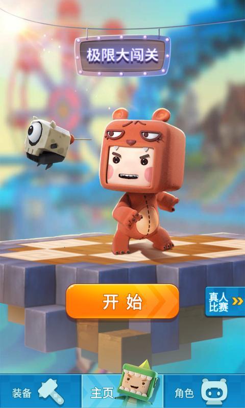 迷你世界游乐场3