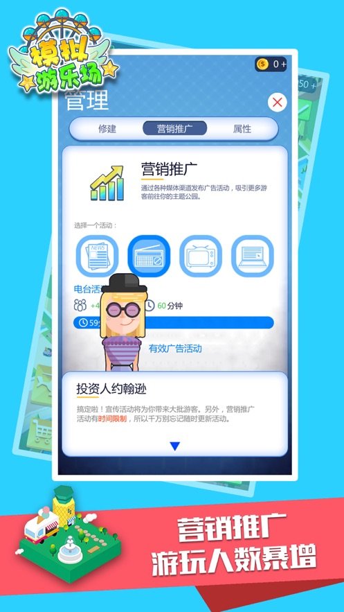 模拟游乐场我是富豪4