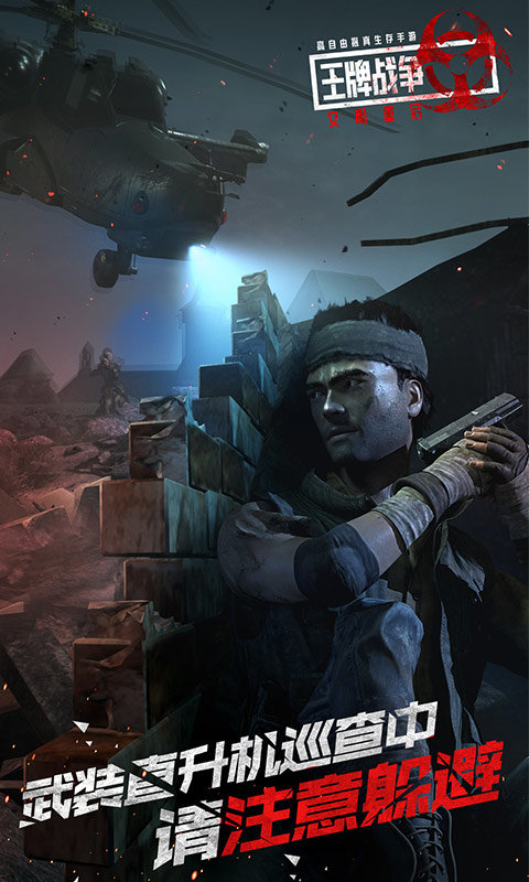 王牌战争文明重启最新版0