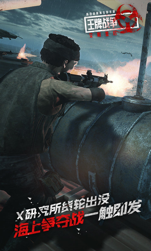 王牌战争文明重启最新版3