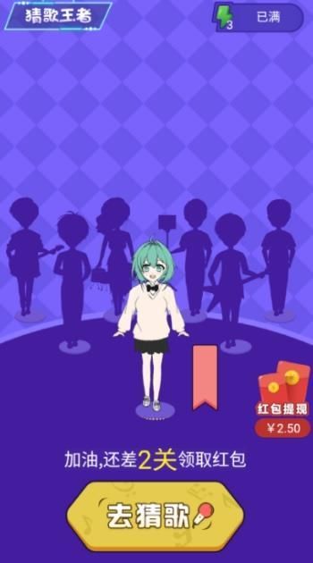 猜歌王者红包版2