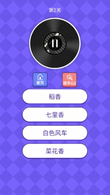 超级猜歌王者红包版2