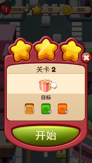 开心点点消红包版3
