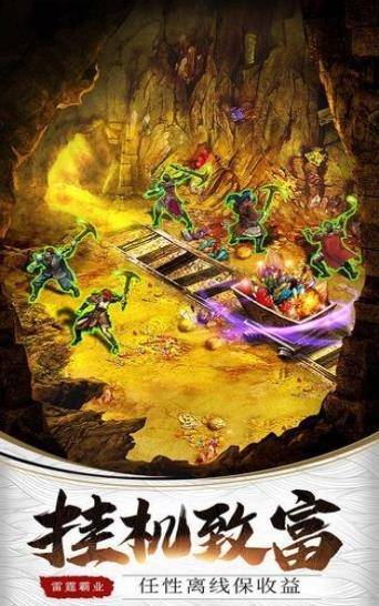 谢霆锋真龙主宰3