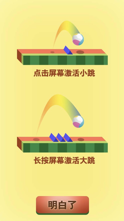 海贼跳跳1