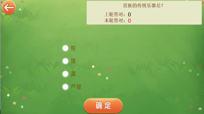 快乐来答题APP3