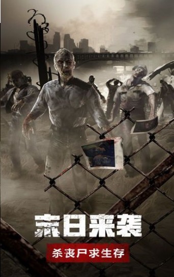 末日求生文明曙光2