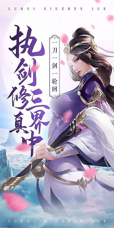 剑魔弑仙2
