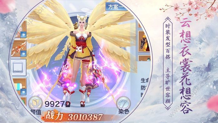 长生诀之仙侠情缘2