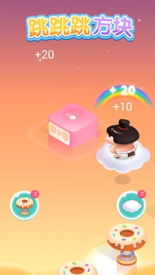 跳跳跳方块红包版1