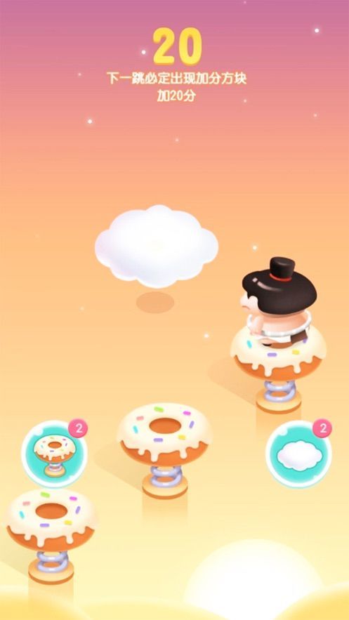 跳跳跳方块红包版3