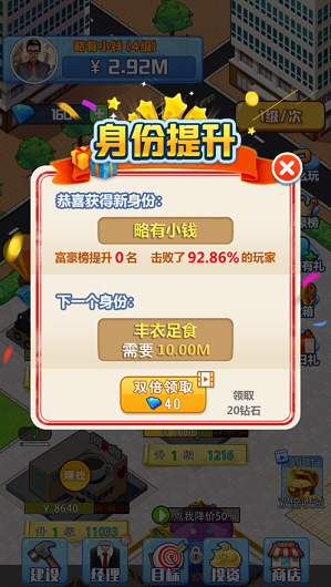 赚他一个亿贺岁版3