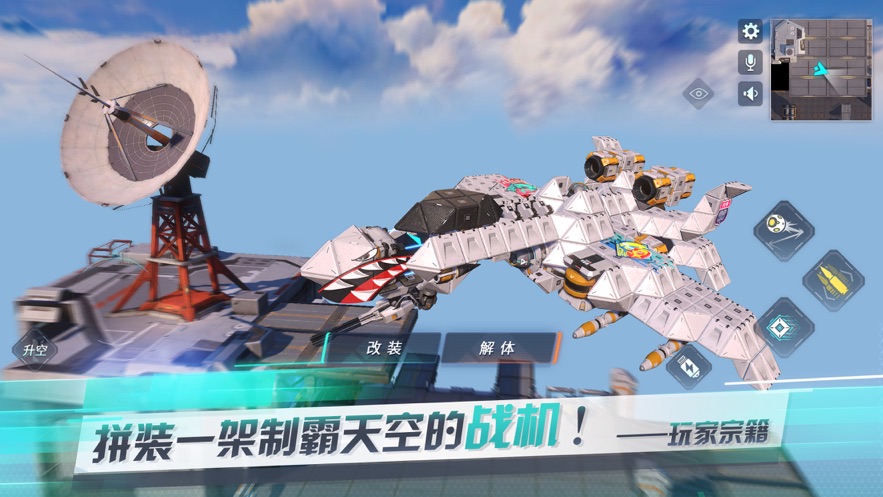 重装上阵无限战车3