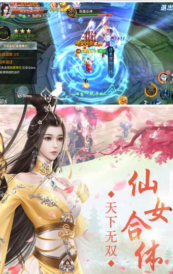 傲世九天剑应用宝版1