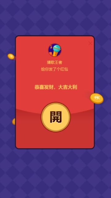 超级猜歌王者最新版4