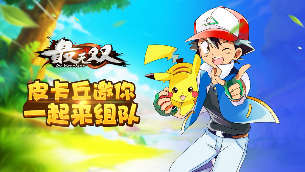 最无双之高能小精灵1