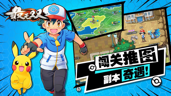 最无双之高能小精灵2