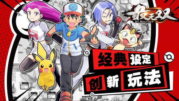 最无双之高能小精灵4