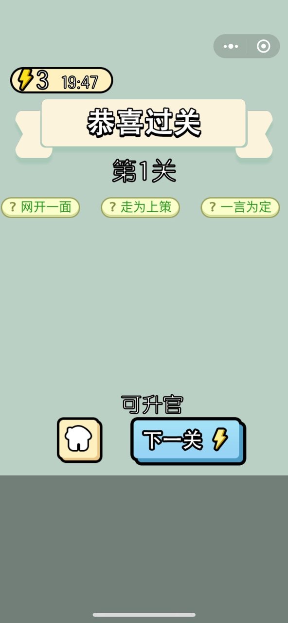 成语接龙填成语3