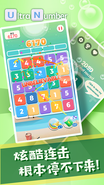 快来消数字红包版0