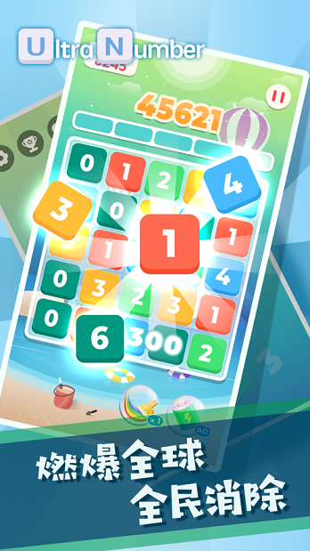 快来消数字红包版1