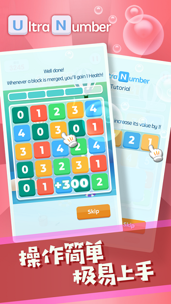 快来消数字红包版2