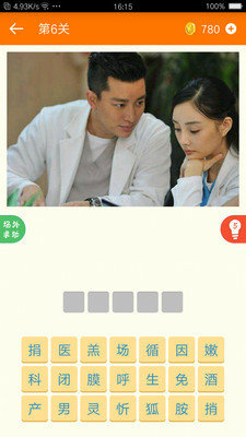 我爱猜电视剧红包版2