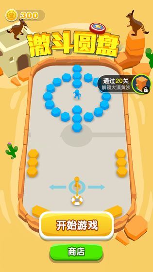 激斗圆盘红包版2