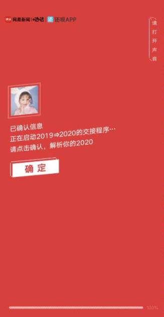 你的2020好运指南1