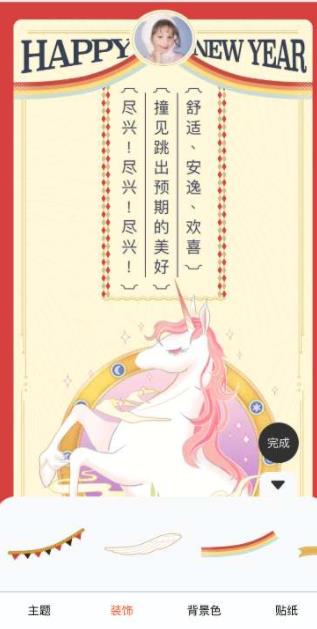 你的2020好运指南2