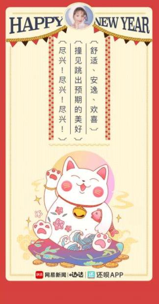 你的2020好运指南3