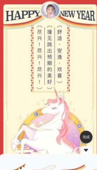 定制你的2020入口2