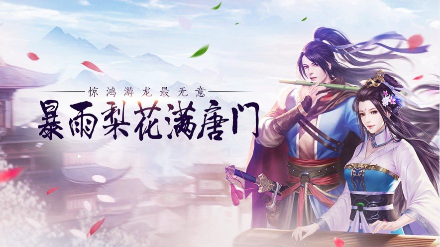 逆火苍穹之绝世唐门3