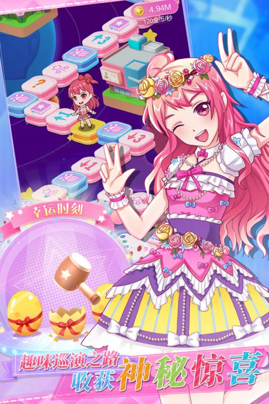 菲梦少女偶像歌手游戏2