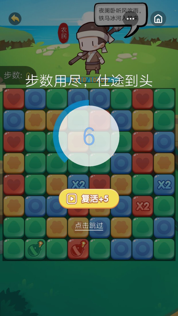 升官消消乐红包版2