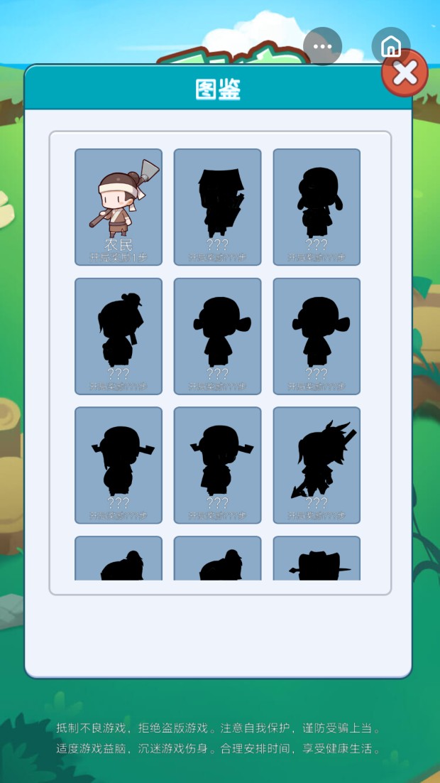 升官消消乐红包版3