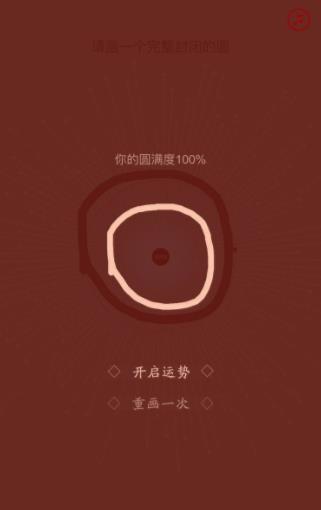 画出你的2020运势入口1