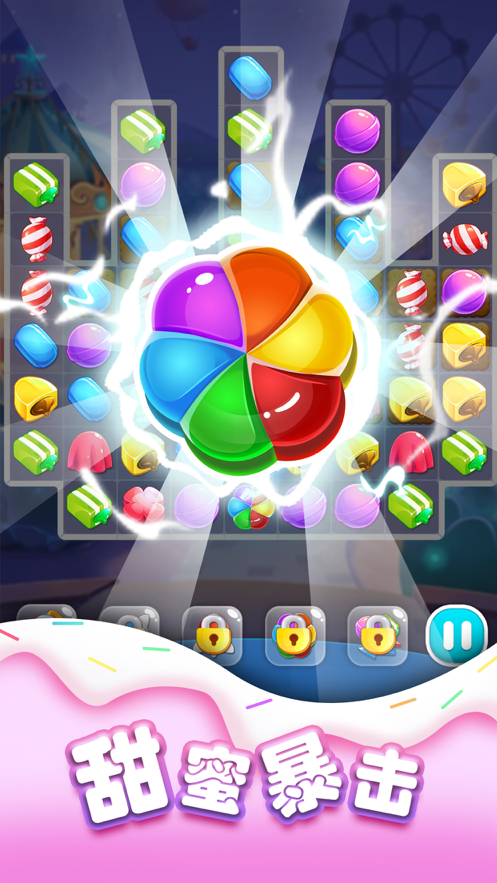 开心缤纷消消乐2