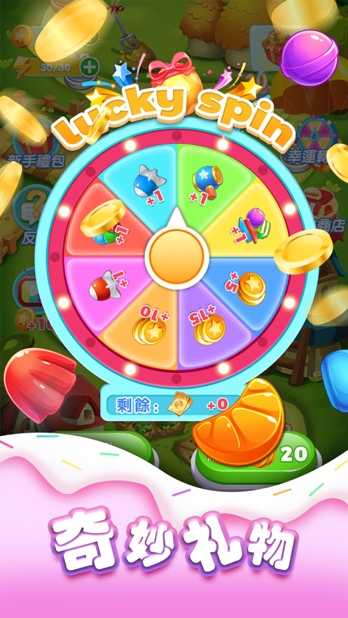 开心缤纷消消乐5