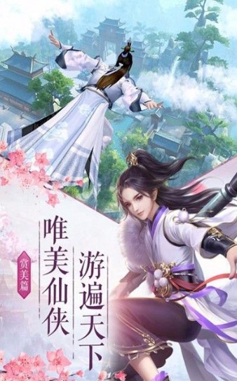 吴镇宇九州仙剑传1